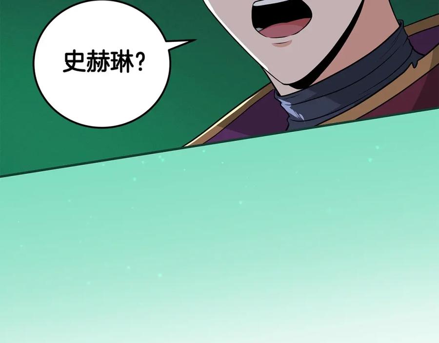 《全民神战：只有我能看到隐藏信息》第25话 开启新任务 第95页