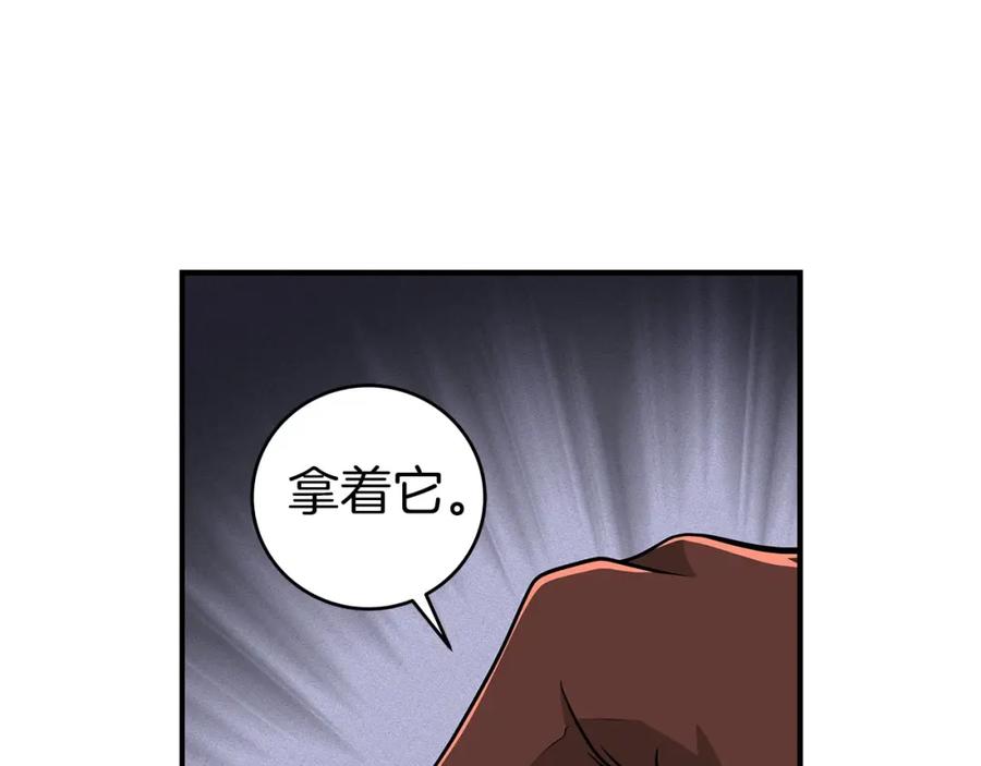 《全民神战：只有我能看到隐藏信息》第25话 开启新任务 第122页