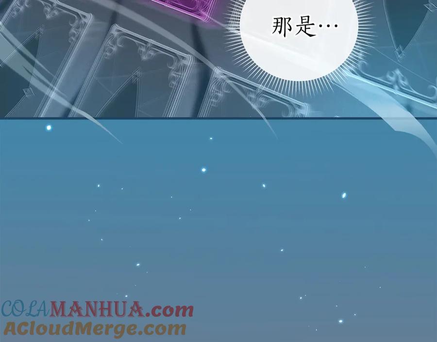 《全民神战：只有我能看到隐藏信息》第25话 开启新任务 第169页