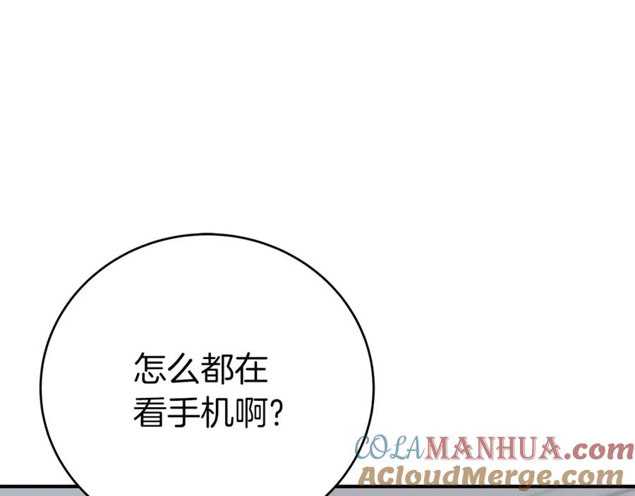 《全民神战：只有我能看到隐藏信息》第25话 开启新任务 第9页