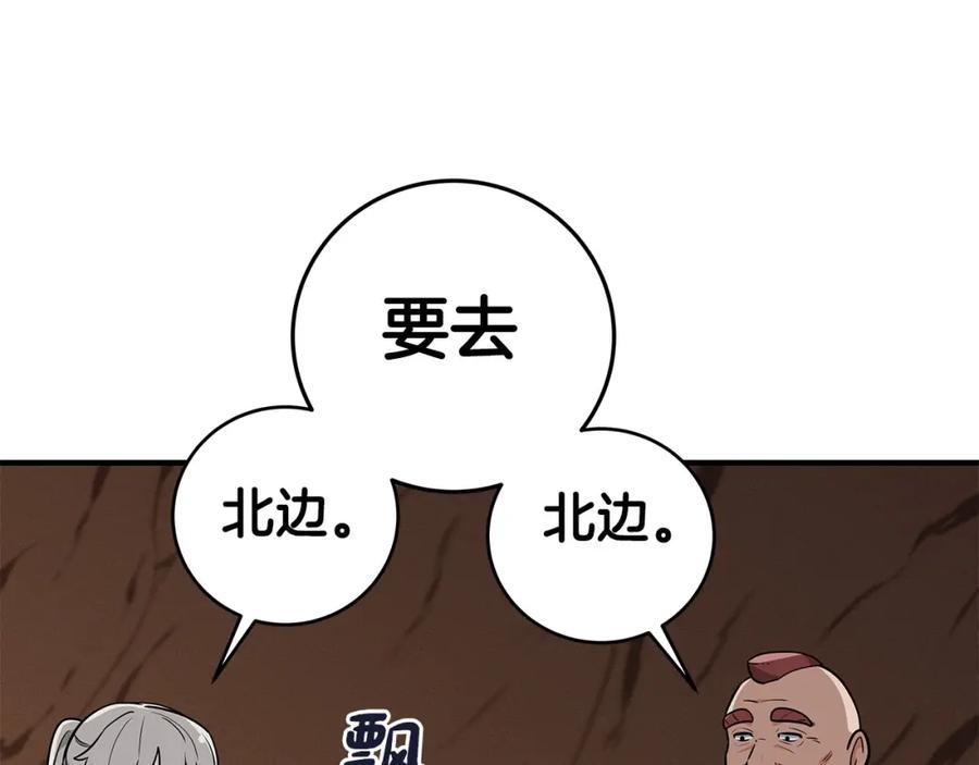 《全民神战：只有我能看到隐藏信息》第25话 开启新任务 第120页