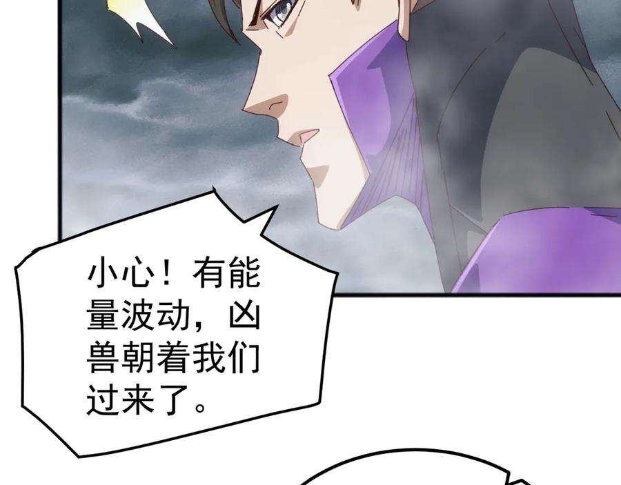 《万族入侵：开局驯化史诗级巨兽》第26话 迷雾山脉，遭遇地藏玄蛇！ 第24页