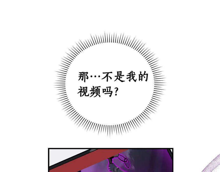 《全民神战：只有我能看到隐藏信息》第25话 开启新任务 第12页