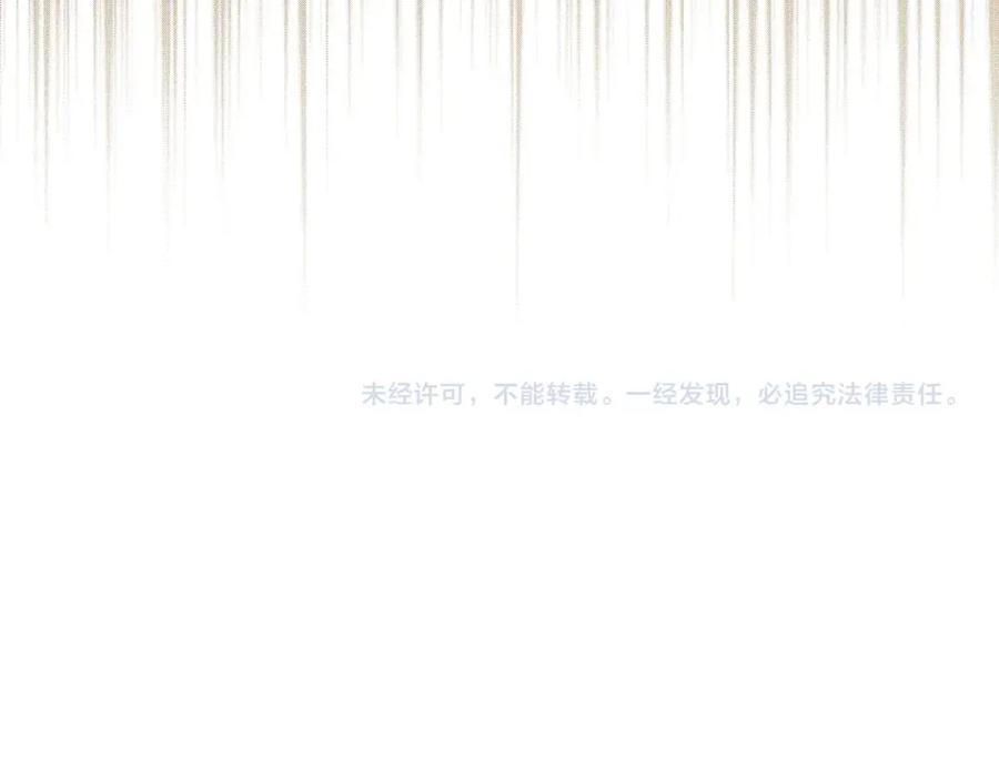 《全民神战：只有我能看到隐藏信息》第25话 开启新任务 第180页