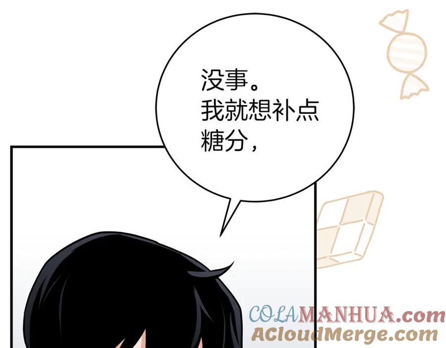 《全民神战：只有我能看到隐藏信息》第25话 开启新任务 第57页