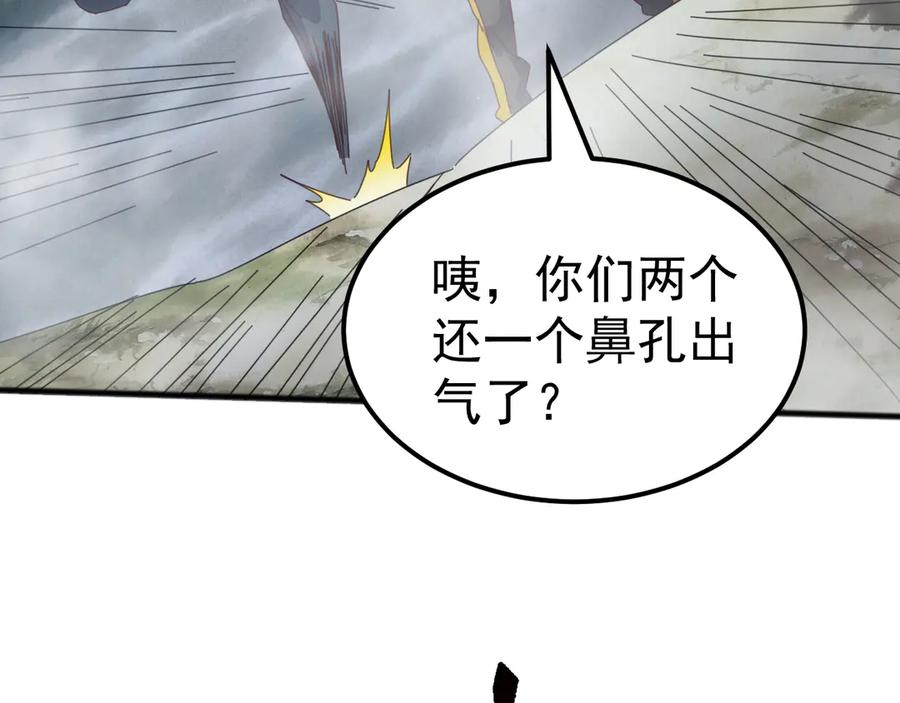 《万族入侵：开局驯化史诗级巨兽》第26话 迷雾山脉，遭遇地藏玄蛇！ 第31页
