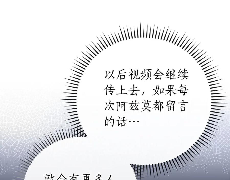 《全民神战：只有我能看到隐藏信息》第25话 开启新任务 第42页