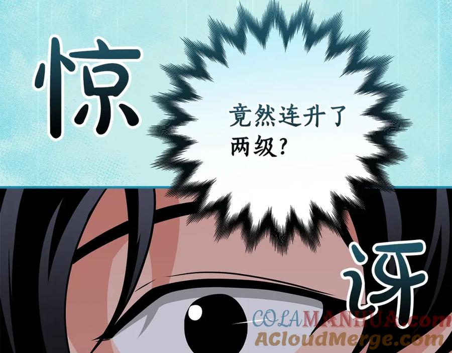 《全民神战：只有我能看到隐藏信息》第25话 开启新任务 第129页
