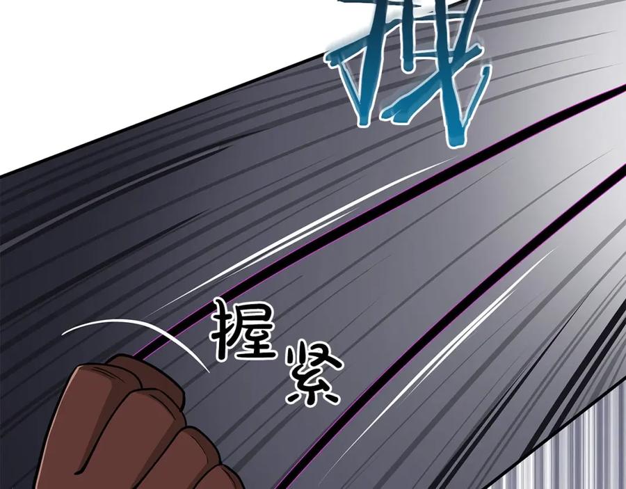 《全民神战：只有我能看到隐藏信息》第25话 开启新任务 第115页