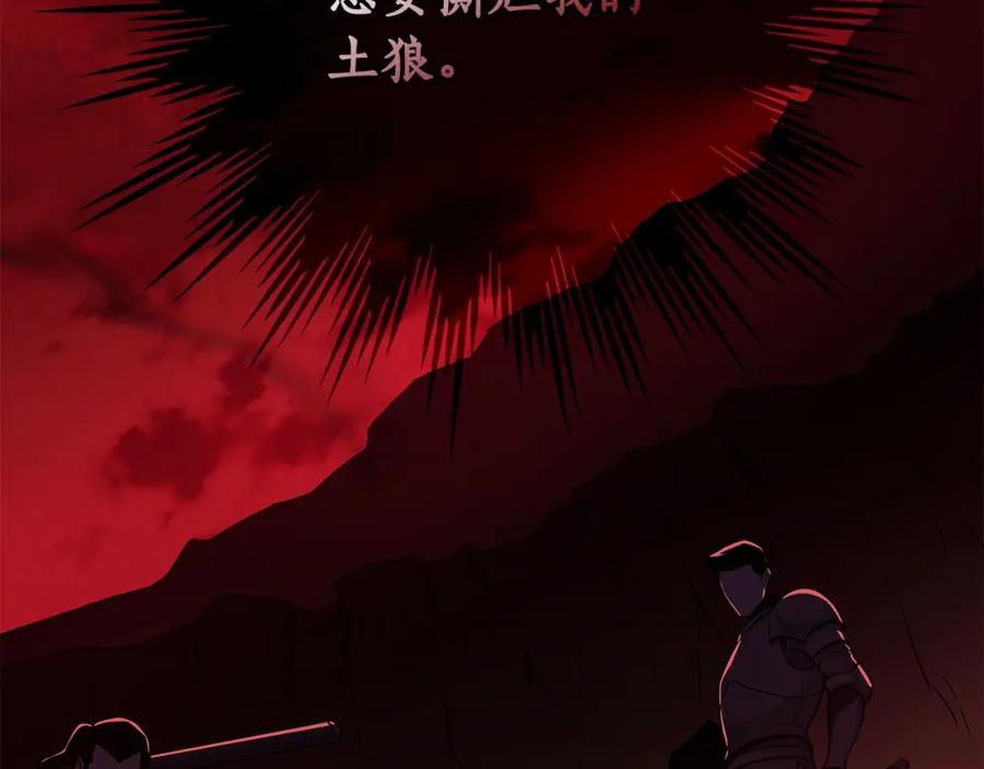 《全民神战：只有我能看到隐藏信息》第25话 开启新任务 第46页