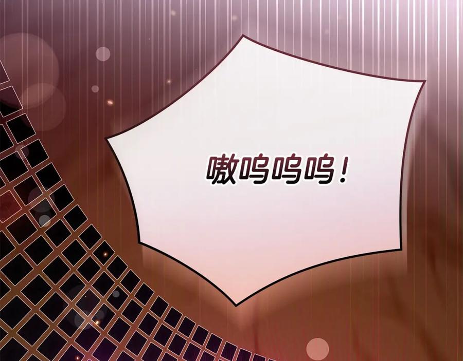 《全民神战：只有我能看到隐藏信息》第25话 开启新任务 第176页