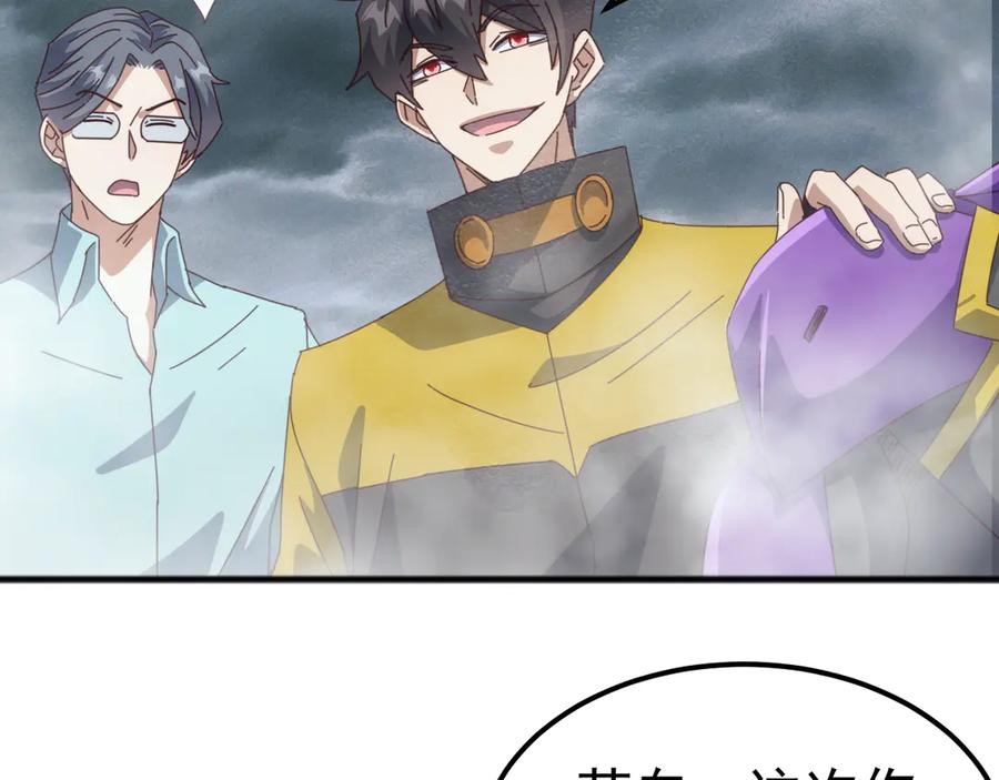 《万族入侵：开局驯化史诗级巨兽》第26话 迷雾山脉，遭遇地藏玄蛇！ 第28页