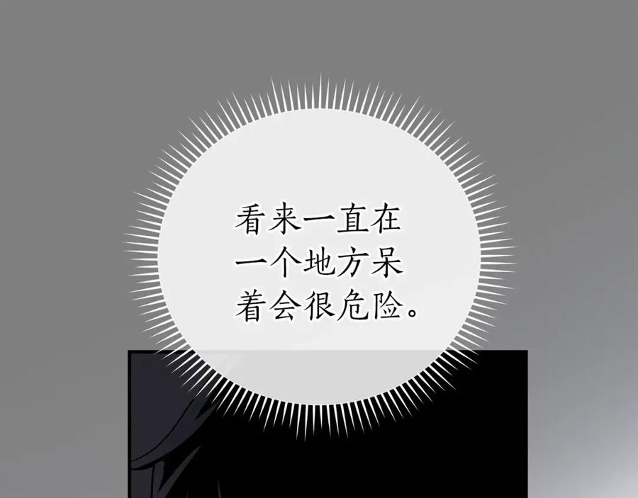 《全民神战：只有我能看到隐藏信息》第25话 开启新任务 第50页