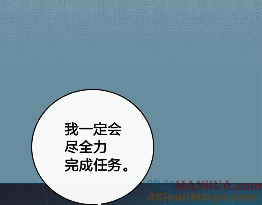 《全民神战：只有我能看到隐藏信息》第25话 开启新任务 第157页