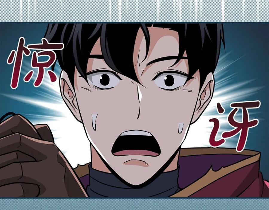 《全民神战：只有我能看到隐藏信息》第25话 开启新任务 第156页