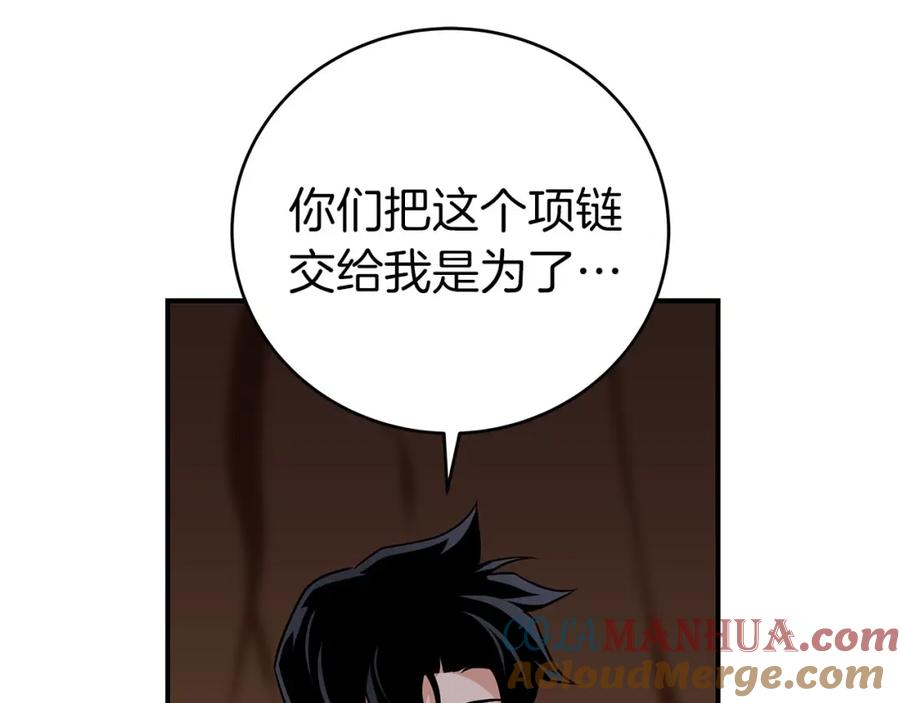 《全民神战：只有我能看到隐藏信息》第25话 开启新任务 第137页