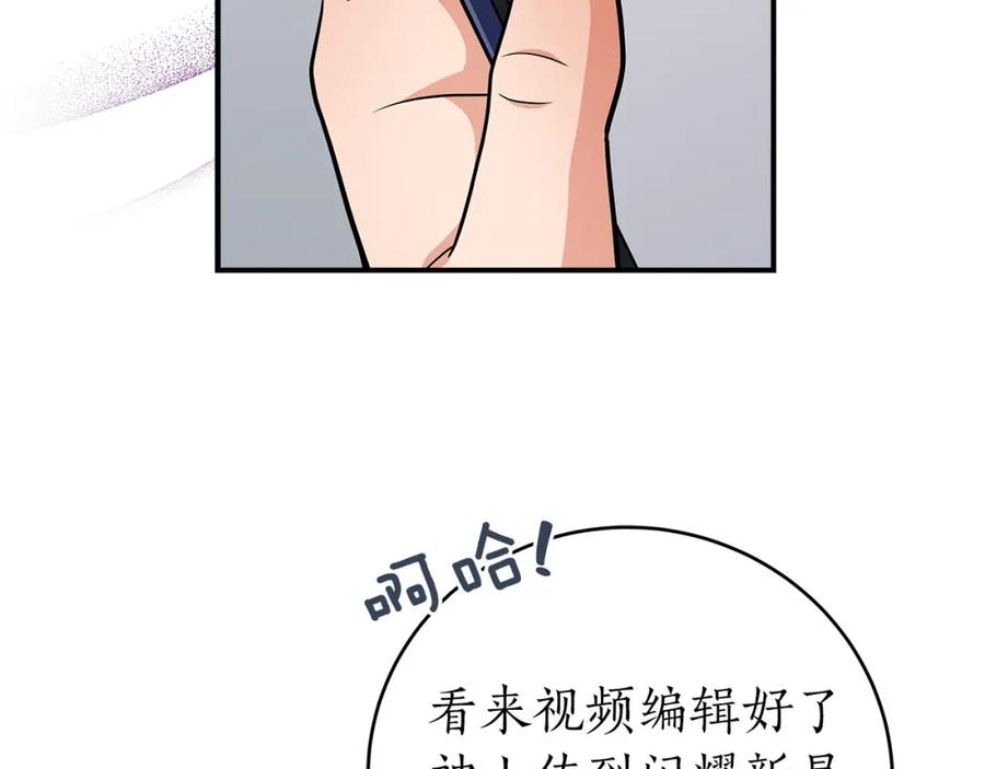 《全民神战：只有我能看到隐藏信息》第25话 开启新任务 第14页