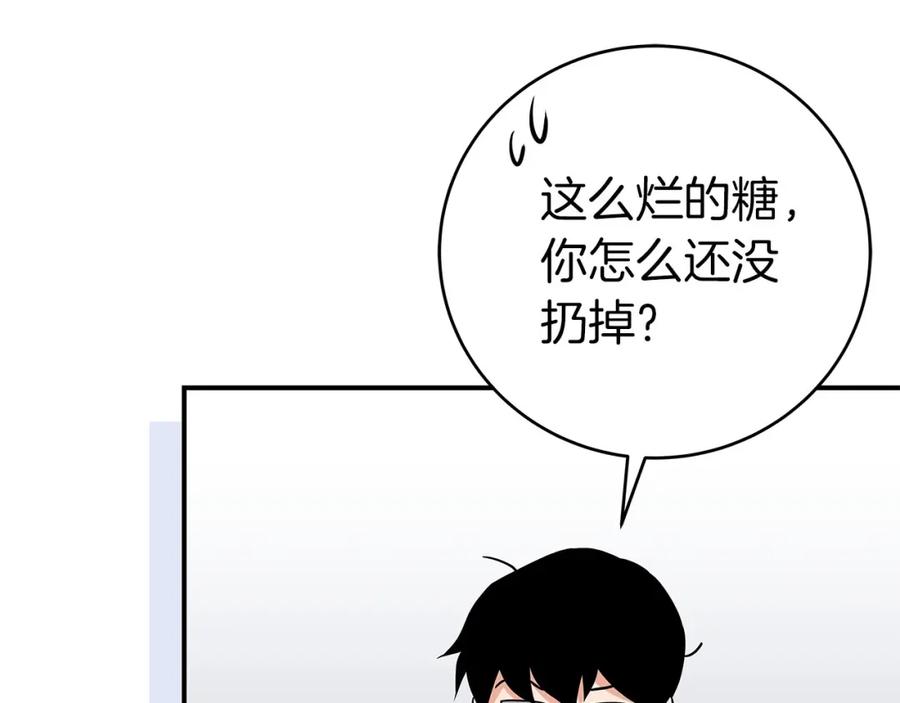 《全民神战：只有我能看到隐藏信息》第25话 开启新任务 第64页