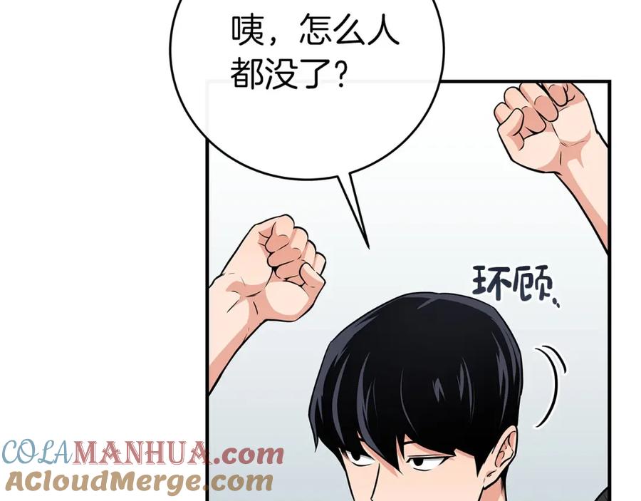 《全民神战：只有我能看到隐藏信息》第25话 开启新任务 第5页