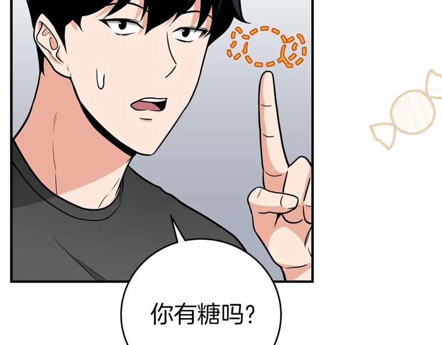《全民神战：只有我能看到隐藏信息》第25话 开启新任务 第58页