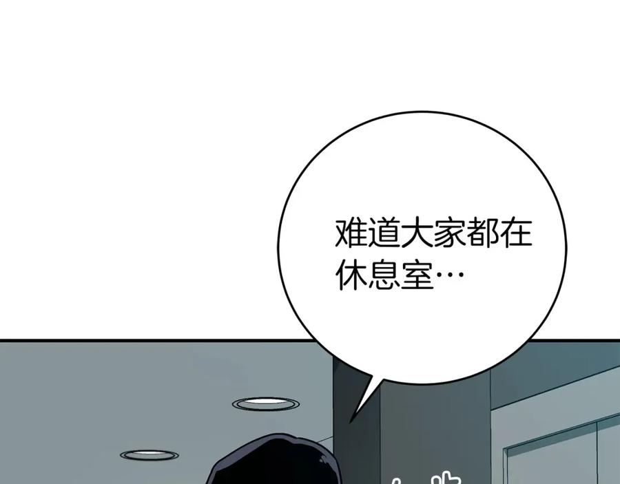 《全民神战：只有我能看到隐藏信息》第25话 开启新任务 第7页