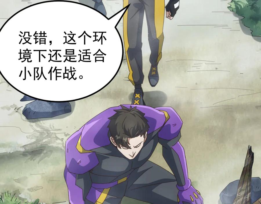 《万族入侵：开局驯化史诗级巨兽》第26话 迷雾山脉，遭遇地藏玄蛇！ 第11页