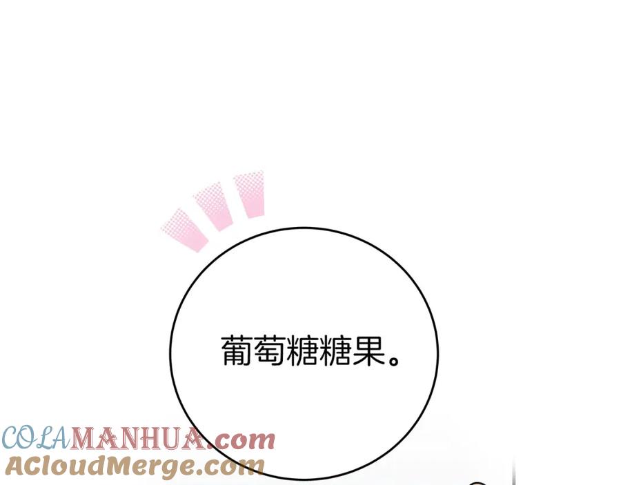《全民神战：只有我能看到隐藏信息》第25话 开启新任务 第61页