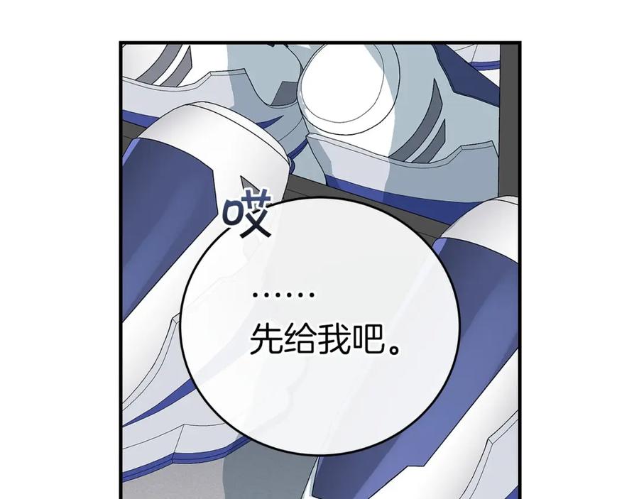 《全民神战：只有我能看到隐藏信息》第25话 开启新任务 第68页