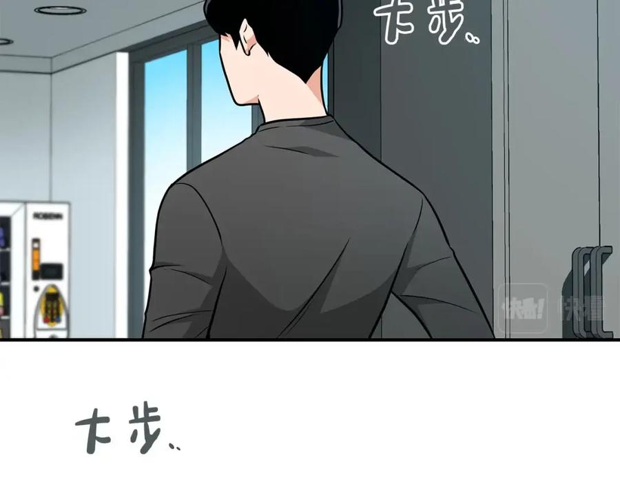 《全民神战：只有我能看到隐藏信息》第25话 开启新任务 第8页