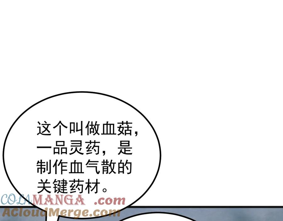 《万族入侵：开局驯化史诗级巨兽》第26话 迷雾山脉，遭遇地藏玄蛇！ 第13页