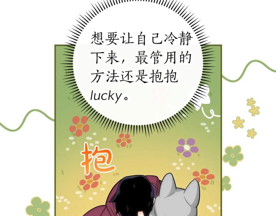 《全民神战：只有我能看到隐藏信息》第25话 开启新任务 第160页