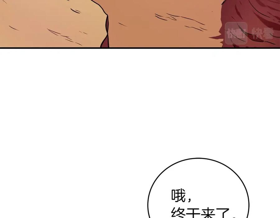 《全民神战：只有我能看到隐藏信息》第25话 开启新任务 第76页