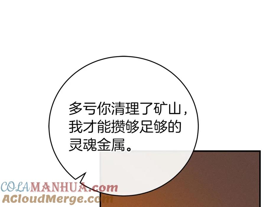 《全民神战：只有我能看到隐藏信息》第25话 开启新任务 第81页