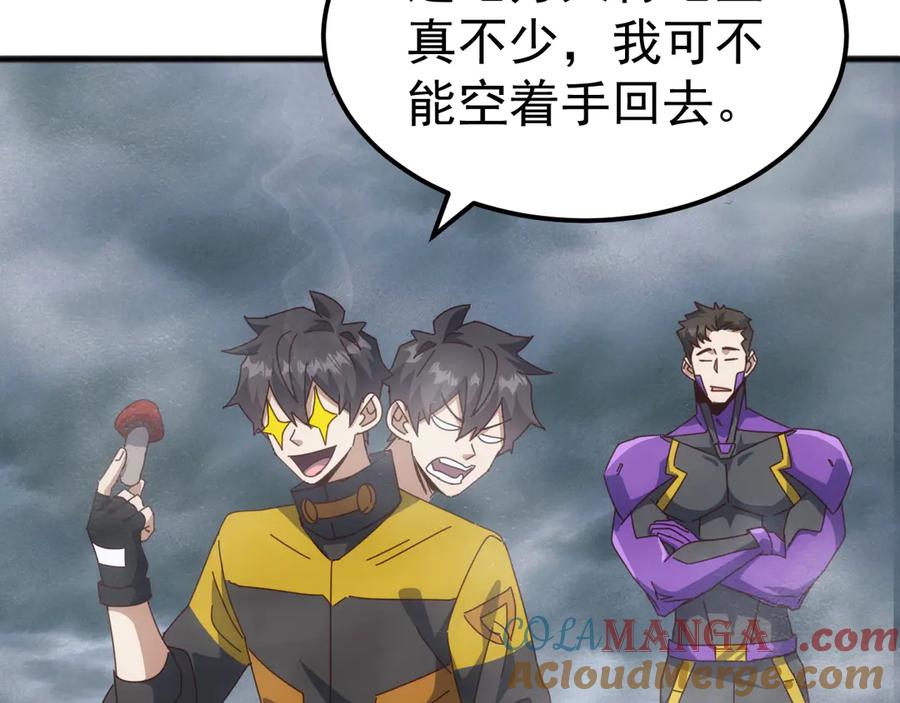 《万族入侵：开局驯化史诗级巨兽》第26话 迷雾山脉，遭遇地藏玄蛇！ 第21页