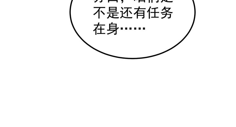 《万族入侵：开局驯化史诗级巨兽》第26话 迷雾山脉，遭遇地藏玄蛇！ 第19页