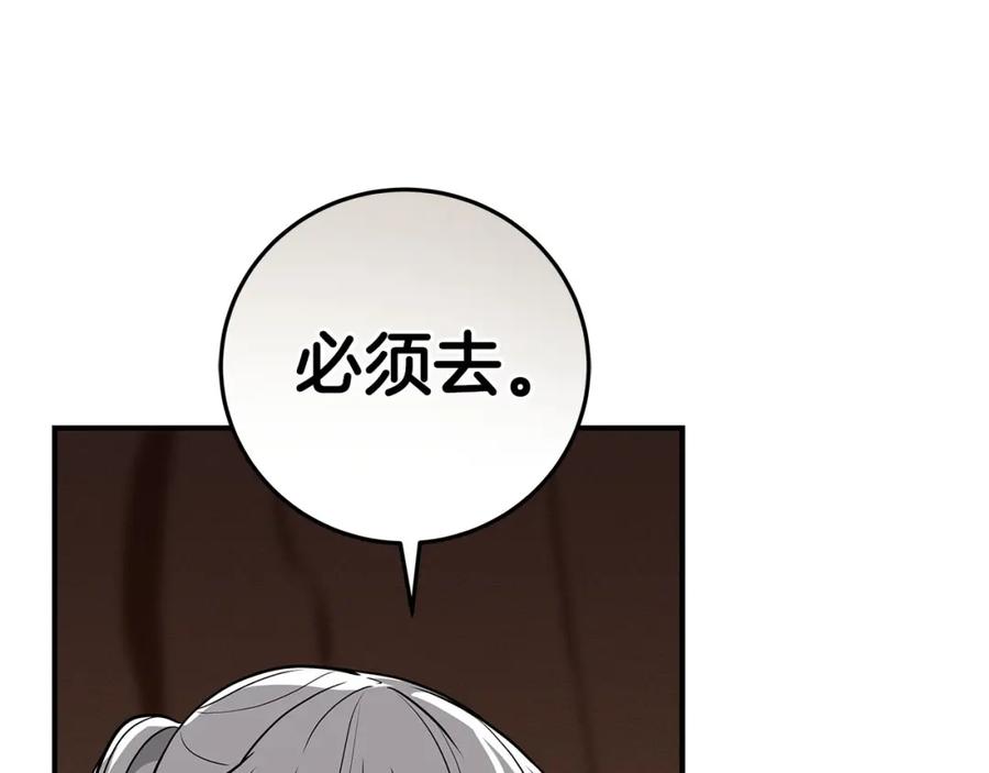 《全民神战：只有我能看到隐藏信息》第25话 开启新任务 第148页