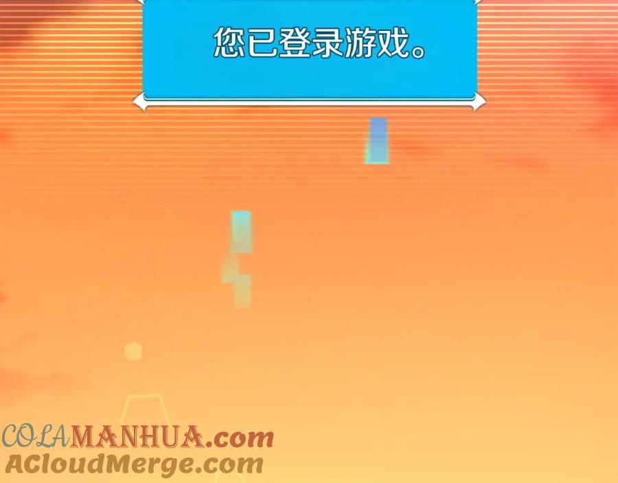 《全民神战：只有我能看到隐藏信息》第25话 开启新任务 第73页