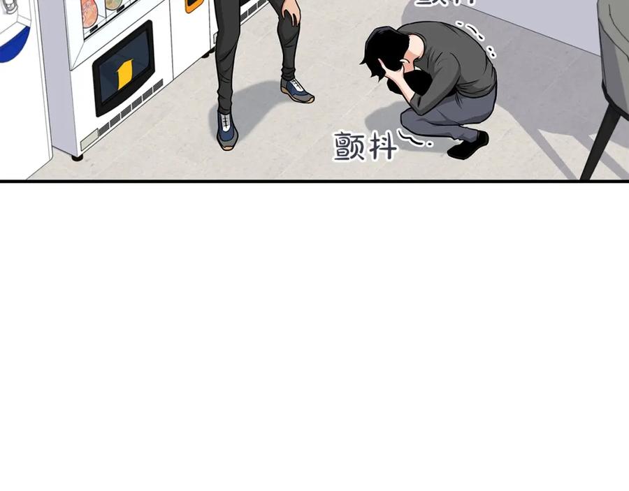 《全民神战：只有我能看到隐藏信息》第25话 开启新任务 第32页