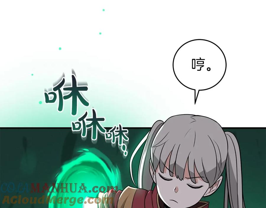 《全民神战：只有我能看到隐藏信息》第25话 开启新任务 第101页