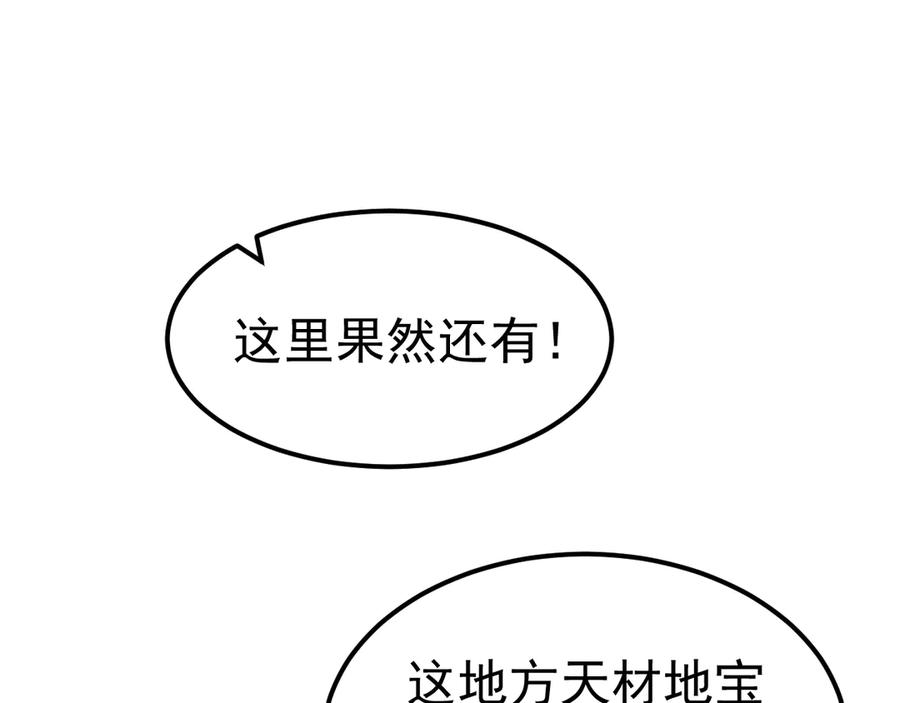 《万族入侵：开局驯化史诗级巨兽》第26话 迷雾山脉，遭遇地藏玄蛇！ 第20页