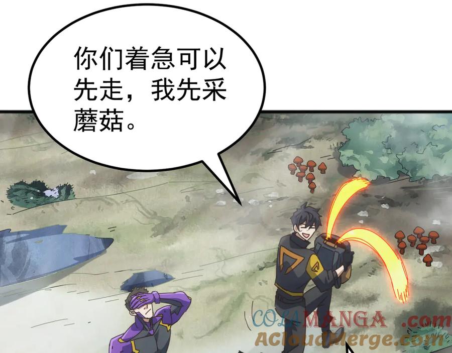 《万族入侵：开局驯化史诗级巨兽》第26话 迷雾山脉，遭遇地藏玄蛇！ 第17页