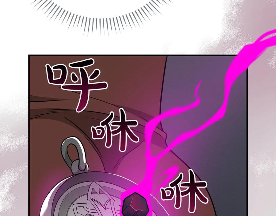 《全民神战：只有我能看到隐藏信息》第25话 开启新任务 第108页