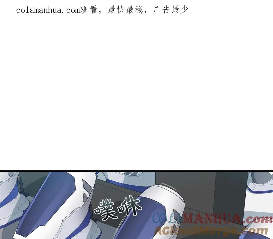 《全民神战：只有我能看到隐藏信息》第25话 开启新任务 第1页