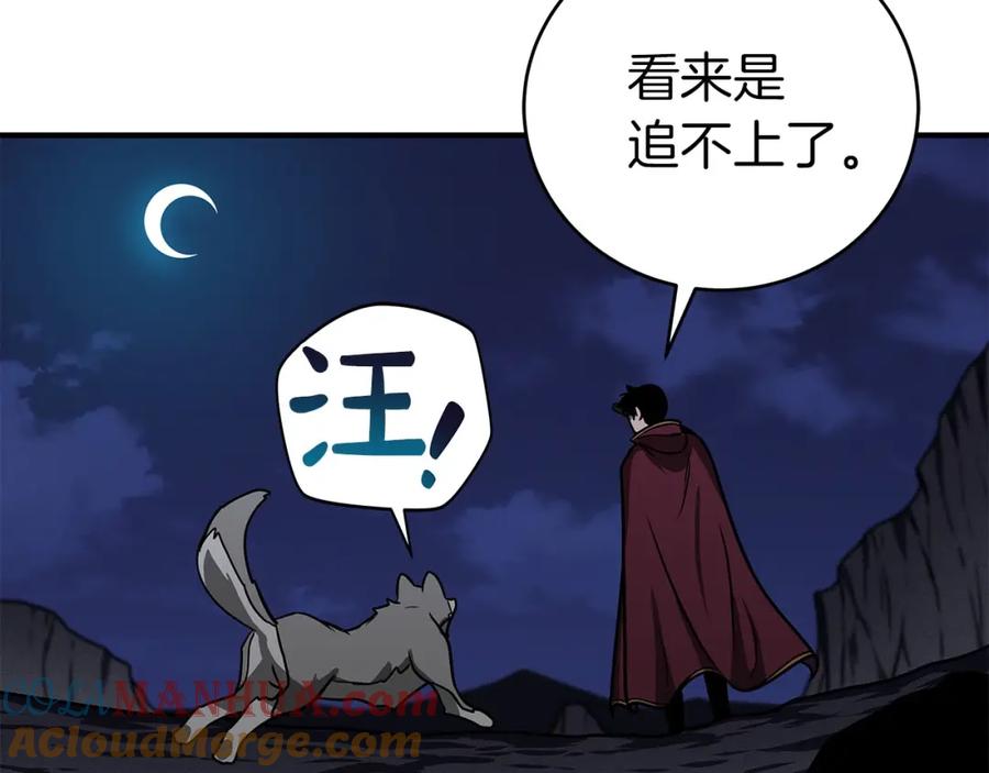 《全民神战：只有我能看到隐藏信息》第26话 道具彩蛋 第133页
