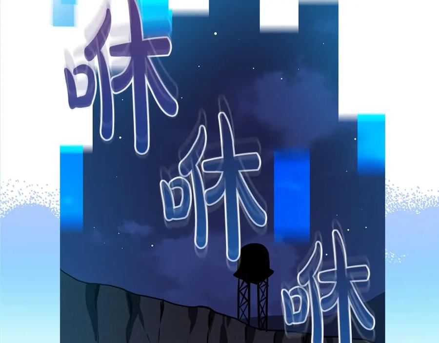 《全民神战：只有我能看到隐藏信息》第26话 道具彩蛋 第88页