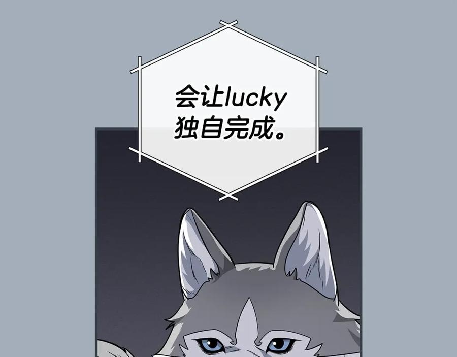 《全民神战：只有我能看到隐藏信息》第26话 道具彩蛋 第14页