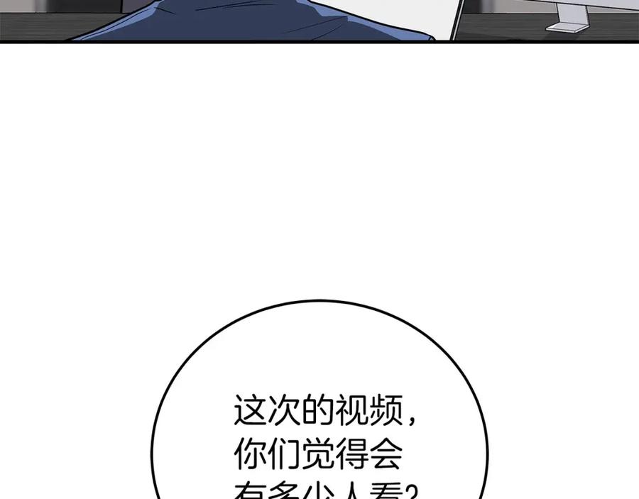 《全民神战：只有我能看到隐藏信息》第26话 道具彩蛋 第19页