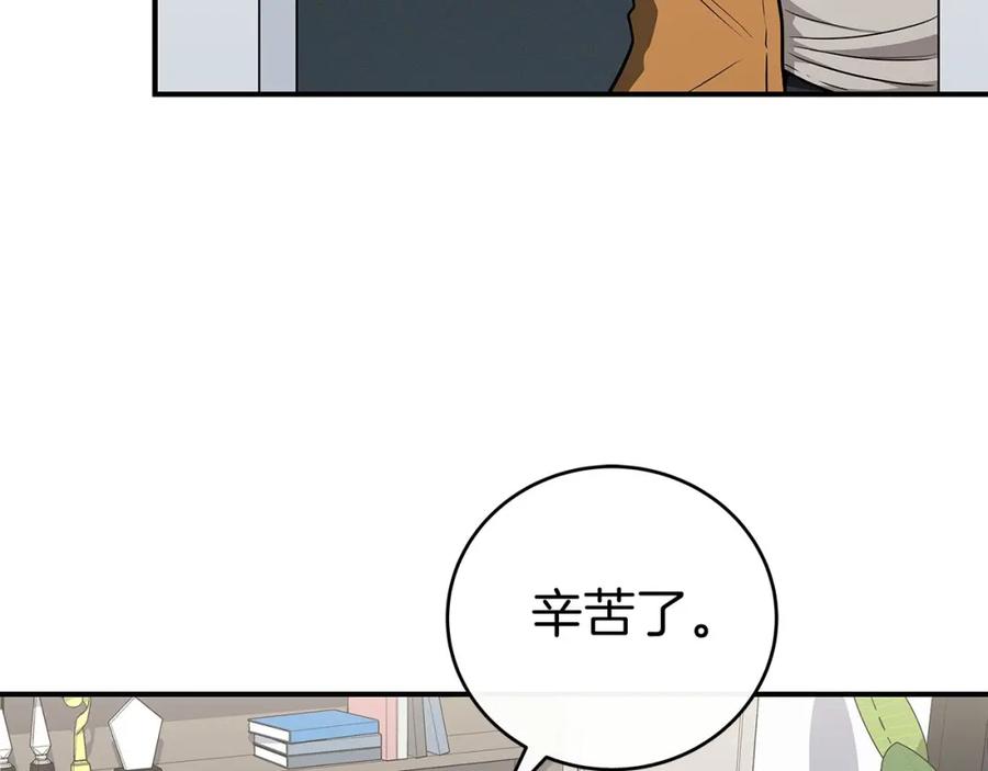 《全民神战：只有我能看到隐藏信息》第26话 道具彩蛋 第6页