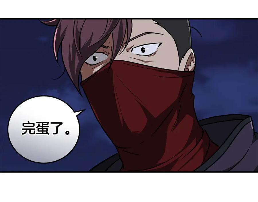 《全民神战：只有我能看到隐藏信息》第26话 道具彩蛋 第115页