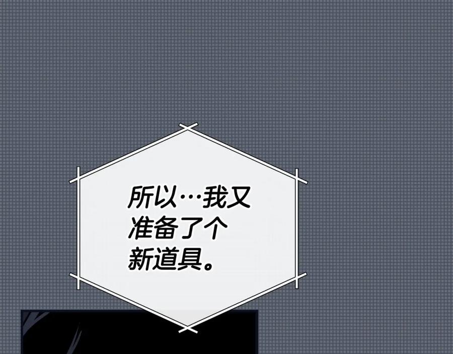 《全民神战：只有我能看到隐藏信息》第26话 道具彩蛋 第183页